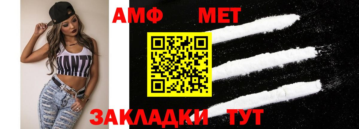 АМФ VHQ Медногорск