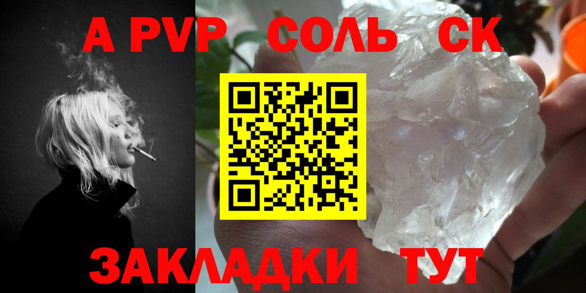 Alpha PVP мука Медногорск