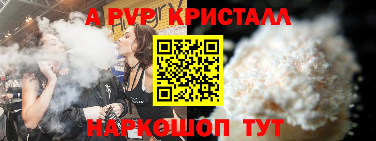 Медногорск  APVP VHQ  Вход с VPN  APVP СК  A PVP VHQ 