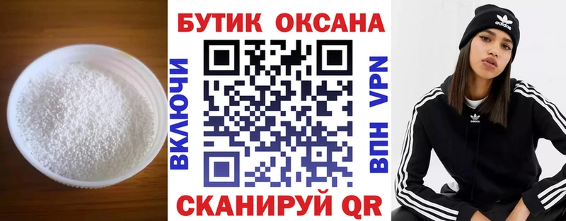 Бутират 1.4BDO  hydra маркетплейс  Медногорск 