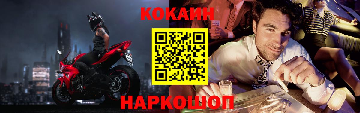 КОКАИН 98%  Вход с VPN  Cocaine  Медногорск  COCAIN 98% 