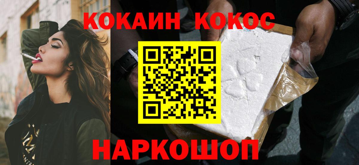 Кокаин Fish Scale Медногорск