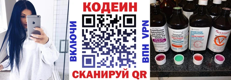 закладки  Медногорск  Кодеин напиток Lean (лин) 