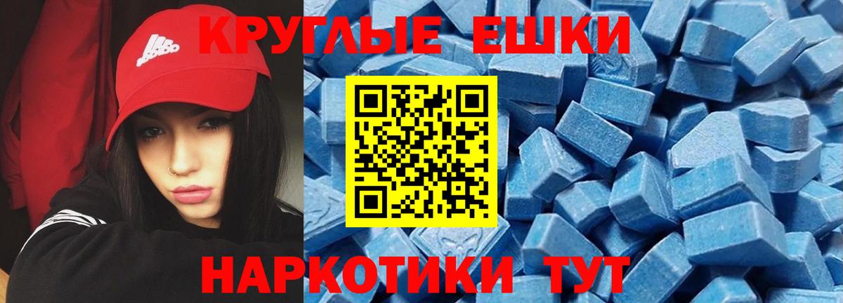 Ecstasy бентли  купить  сайты  Медногорск  Ecstasy круглые  Вход с VPN 