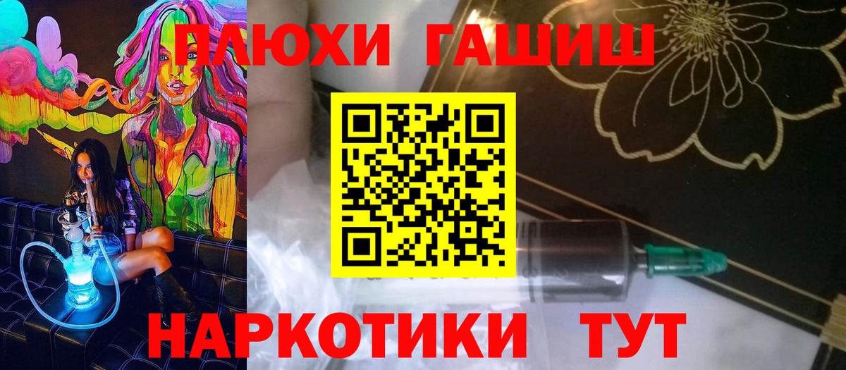 ГАШИШ ice o lator Медногорск
