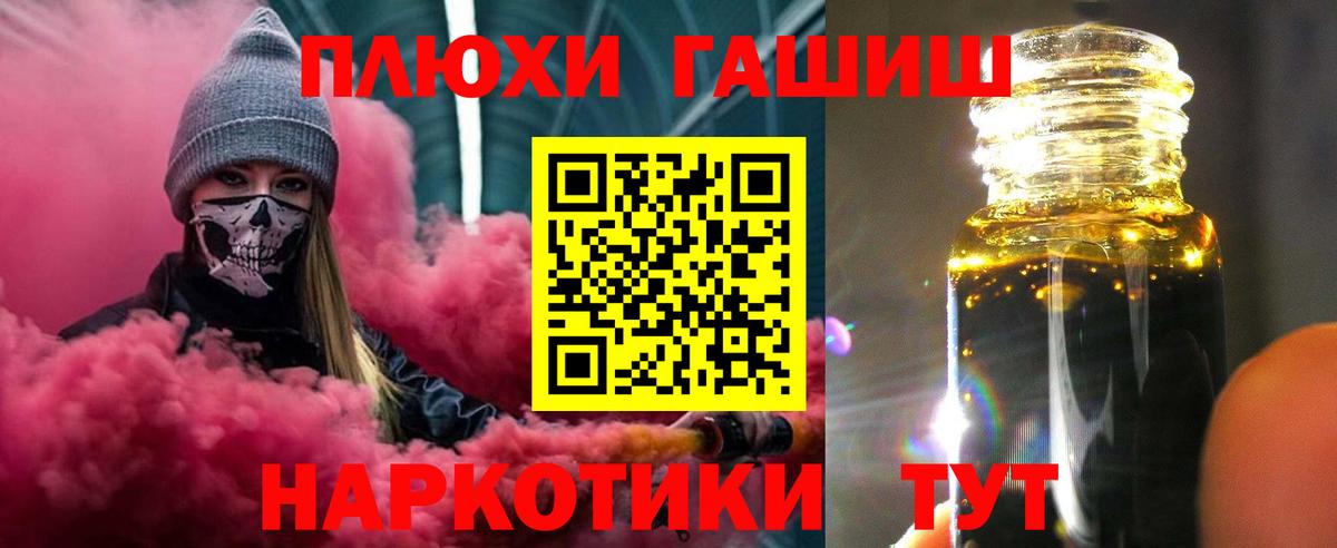 Гашиш Изолятор  Вход с VPN  Медногорск  Гашиш hashish 