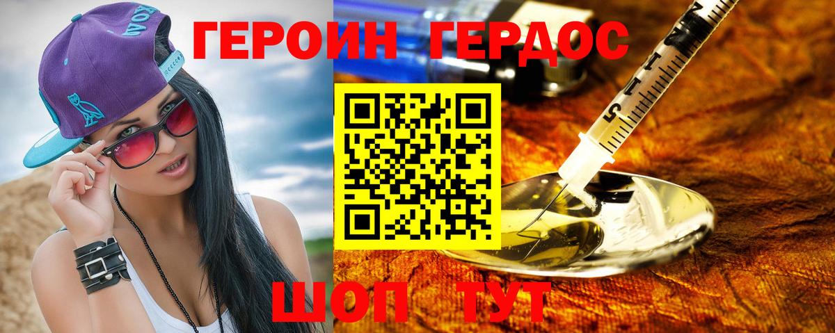 Медногорск  Героин  Вход с VPN  ГЕРОИН афганец 