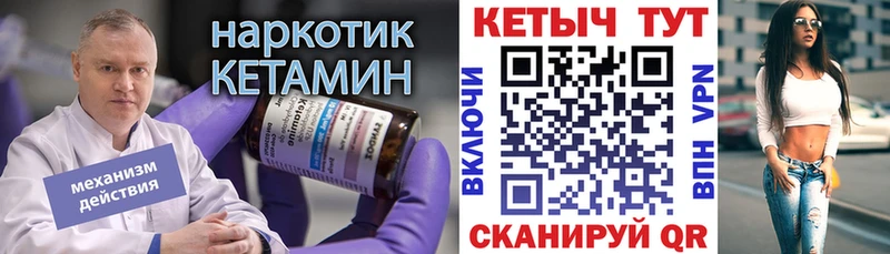 КЕТАМИН ketamine Медногорск