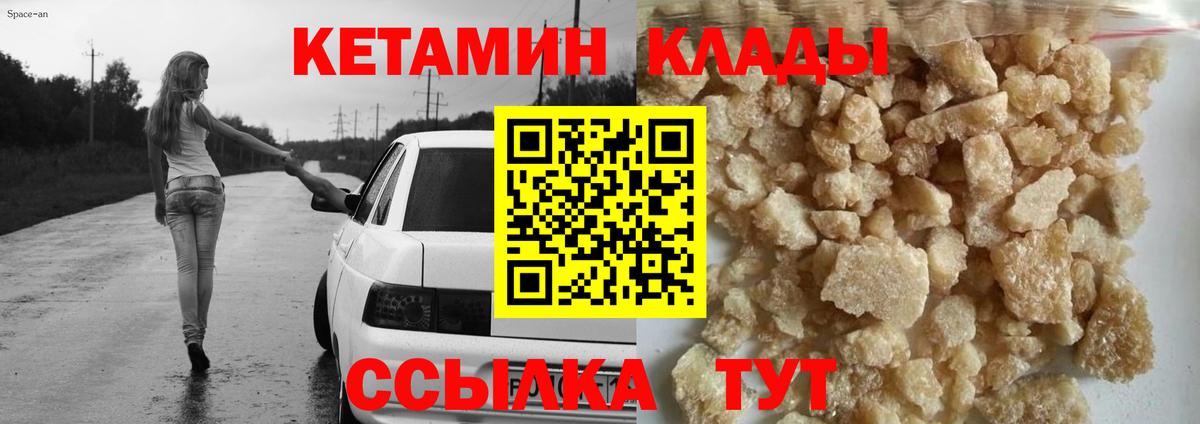 КЕТАМИН VHQ Медногорск