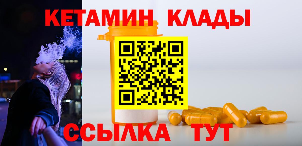 Кетамин VHQ  Вход с VPN  Медногорск 