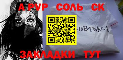 а пвп мука Канаш