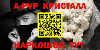 а пвп мука Канаш