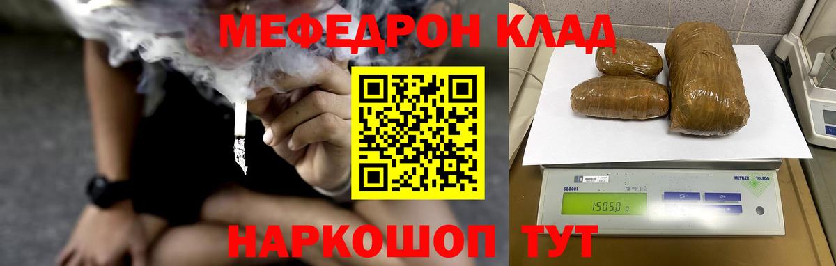 что такое   Меф  МЯУ-МЯУ 4 MMC  Медногорск  Вход с VPN  МЯУ-МЯУ кристаллы 