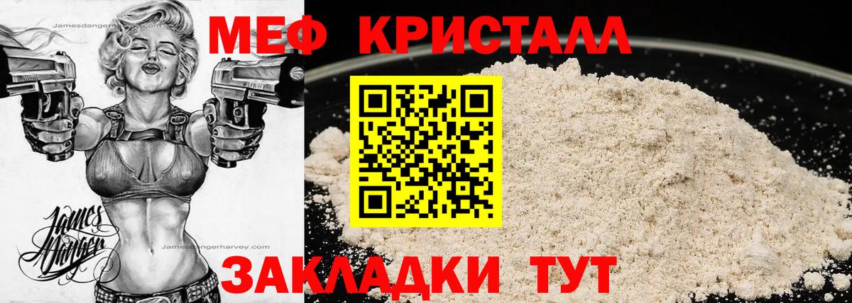 Меф Медногорск