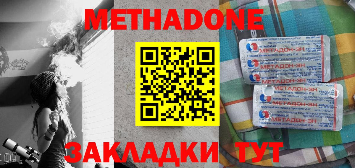 МЕТАДОН мёд  Вход с VPN  МЕТАДОН VHQ  Медногорск 