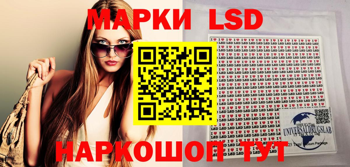Медногорск  Наркотические марки 1,5мг  Вход с VPN 